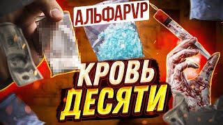 Что будет, если уколоться чужой кровью? | СОЛЬ | PvP