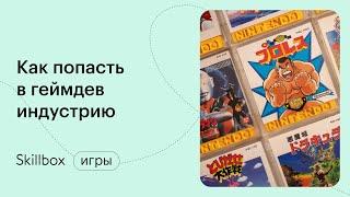 С чего начать профессию CG-художник? Основы дизайна в геймдеве.