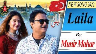 Munir Mahars Laila in Istanbul Shocking Revelations new song