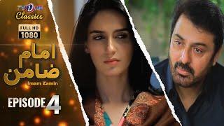 Imam Zamin | Episode 4 | Noman Ejaz, SeharAfzal | #tvoneclassics #Imamzamin