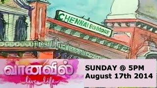 Vanavil Live Life (17/08/2014) Promo - Thanthi TV