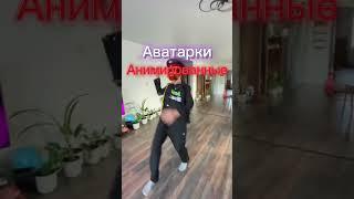 Имба аватарки Все аватарки в тг Koloppy #аватарки #авы