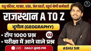 Rajasthan Geography 2025 | Pashu Parichar, Patwar, VDO, Jail Prahari, 4th Grade Karmchari Exam 2025