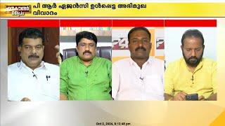 'CM മലപ്പുറത്തെ മുസ്ലീം സമുദായത്തെക്കുറിച്ച് പറഞ്ഞത് BJP-യെ സന്തോഷിപ്പിക്കാൻ'; PV അൻവർ