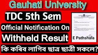 Withheld Notice| Gauhati University Official Notice on TDC 5th Semester Withheld Result| Must Watch