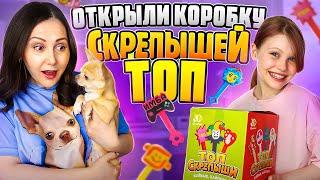 Скрепыши ТОП, открыли 300 штук!!! Собрали ли коллекцию?