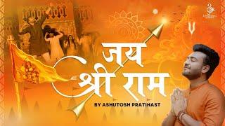 Jai Shree Ram - Ashutosh Pratihast | Ramnavami 2022 Special | Official Teaser | Ricky T Giftruler