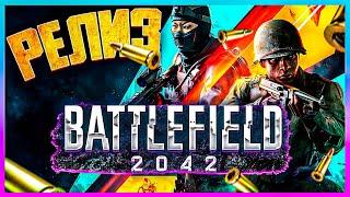 BATTLEFIELD 2042 ● ЛУЧШЕЕ ОРУЖИЕ ● РАННИЙ ДОСТУП