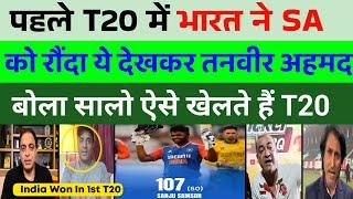 Tanvir Ahamed Crying To Sanju Samson 107 Runs | India Beat SA In Ist T20