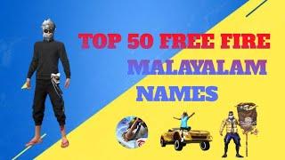 TOP 50 FREE FIRE MALAYALAM NAMES||MALAYALAM FLASH GAMING||