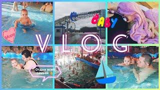 Vlog:отдохнули так отдохнули/обзор аквапарк Окская Жемчужина/отметили день рождения