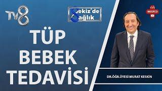 Tüp Bebek Tedavisi Nedir ? | Dr. Öğr. Üyesi Murat Keskin | 8'de Sağlık