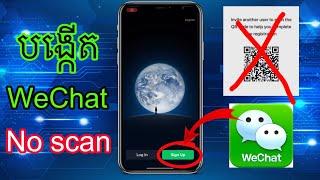 វីដេអូ11: របៀបបង្កើត WeChat | how to sign up WeChat - Sat Chanthy