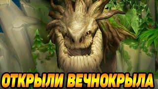Dragons: Rise of Berk #129 У НАС ЕСТЬ ВЕЧНОКРЫЛ 