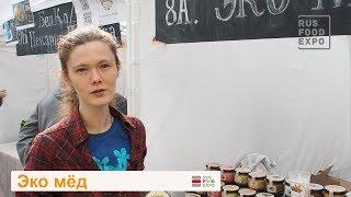 "Экопродукт" на выставке "VegMart 2017", 26-27 августа 2017 г.