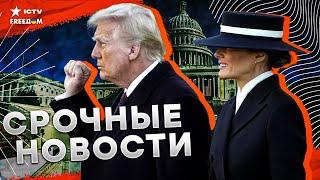 Это СЛУЧИЛОСЬ ПРЯМО СЕЙЧАС  ВАЖНОЕ заявление ТРАМПА | ШУХЕР В КРЫМУ - найден секретный объект