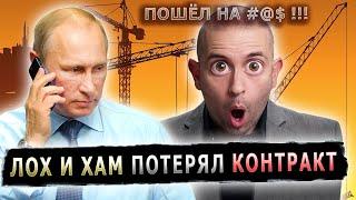 БОЛЬНАЯ РЕАКЦИЯ НА ЗВОНОК ПУТИНА #пранк #пранки #директор #стройка #контракт #хамство