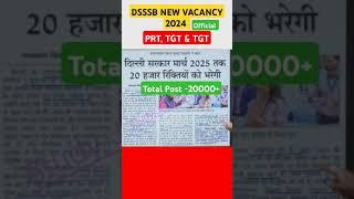 DSSSB VACANCY 2024 | DSSSB TAOTAL POST 20000+ | DSSSB PRT, PGT& TGT VACANCY 2024 #shorts #dsssb