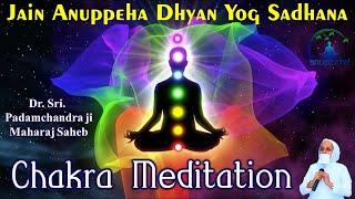 4th Step-Jain Anuppeha Dhyan Yog Sadhana in English| Chakra Meditation| Dr. Shri Padamchandraji M.S.