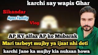 karchi say wapis ghar.karchi Jane ka mujhy kia nuksan howa hy, sikandar ayaz Daily vlog