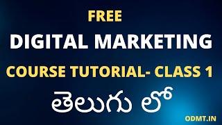 Free Digital Marketing Course Tutorial In Telugu - Class 1