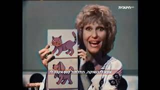 נירה רבינוביץ' - אצא לי השוקה