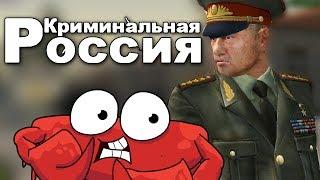 АЛЕКС И БРЕЙН ЛОВЯТ КРАБОВ! (CRMP) #6