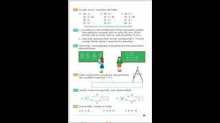 Tnayin ashxatanq, Matematika 2, Das 69