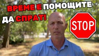 Коста Стоянов за срещата на върха на НАТО