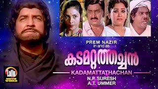 Kadamattathachan Malayalam Full Movie | Super Hit Malayalam Movie | Malayalam Old Movies