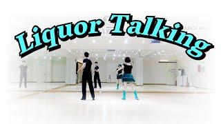 Liquor Talking Line Dance l 박준영라인댄스DANCEMAX l