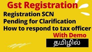GST - How to respond to Query raised on New GST Registration ? (in Tamil) (2021)