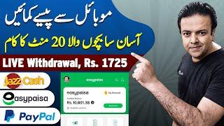 Easypaisa Jazzcash Paypal App for Online Earning without Investment | Earn Money Online -Anjum Iqbal