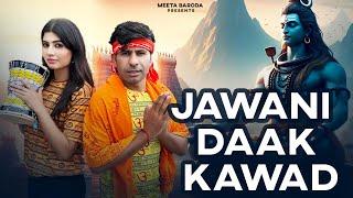 Jawani Dak Kawad - Kawad Song | Meeta Baroda | Sonika Singh | Bhole Baba Song