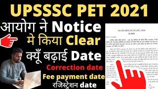 #upsssc #date #pet UPSSSC PET 2021 last date extended | feepayment date, Correction date, Final date