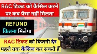 RAC ticket cancelled charge | ticket cancel karne per kitna charge lagta hai | Irctc rail tickets|