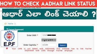 How To Link Aadhar With UAN Number | Your UAN is Not Linked With Aadhar