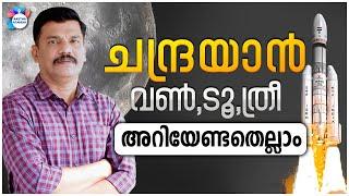 PSC | CHANDRAYAAN 3 LATEST NEWS | AJITH SUMERU | AASTHA ACADEMY