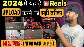 Instagram Reels Upload Karne Ka Sahi Tarika| How To Upload Reels On Instagram 2024 | Post Reels