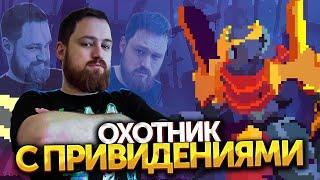 Dead Cells | Билд Душегуб для 1-5BC, патч 33.3, FF+TQatS+RtC