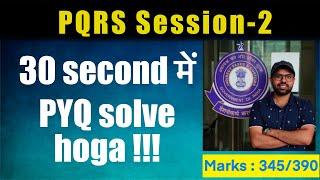 PQRS Session -2 | Parajumbles for SSC CGL, CPO, CHSL,  Bank PO, Clerk, Railway 