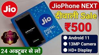 Jio Diwali Breaking News Jio Phone Next Booking & Jio Phone Next Price All details