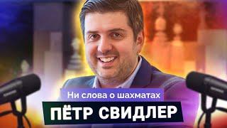 "Мои соперники сегодня младше моих детей". Петр Свидлер о карьере, комментаторстве, работе с Праггом