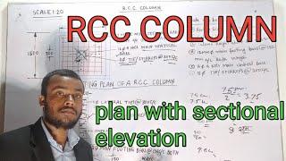 RCC Column drawing (square column) //by sugriw sir