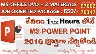 Ms-Power Point Complete Tutorials in Telugu || www.computersaddda.com