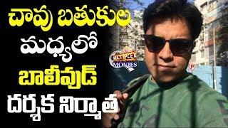 Bollywood Director Jagan Shakthi Health Issues | Bollywood Updates 2020 | Multiplex