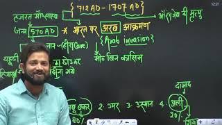 मध्यकालीनभारत ||CGL 2025 Class18||SSCfree study history by _ Naveen sir |madhyakalin |#viralvideo#sp