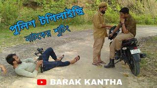 আসিতেছে নতুন নাটক । BK BLOGS / BARAK KANTHA