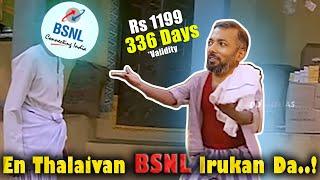 BSNL consider pannalama? - Secondary number