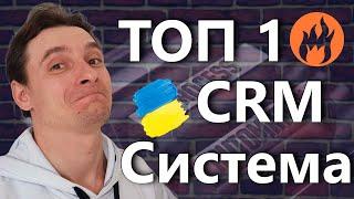  ТОП-1 CRM-Система с Простыми Интеграциями в 2 Клика  CRM для 10-Кратного Увеличения Продаж